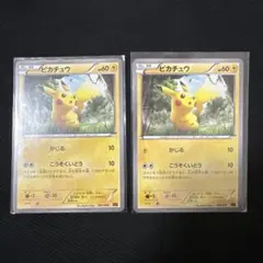【ポケモンカード】ピカチュウ(SNP-001)★2枚