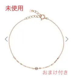 ⭐️新品・限定商品⭐️ K10PGピンクゴールド ブレスレット【定価 ¥33000】