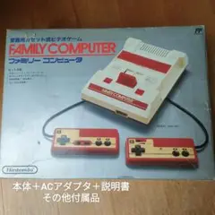 送料無料★ファミリーコンピュータ HVC-001 本体