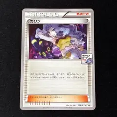 良品 カリン ジムプロモ 256/XY-P 1枚