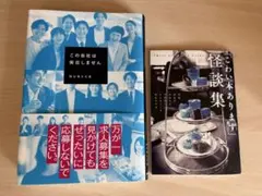 この会社は実在しません