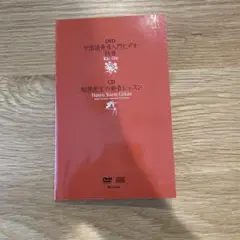 中国語発音入門ビデオ DVD/CD