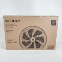 さ*ん様 【未開封】SHARP シャープ リビング扇風機 PJ-S3DS-W ホ シャープ PJ-S3DS-W [ホワイト系] 価格比較 - 価格.com