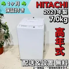 ♦️HITACHI 洗濯機 7.0kg 2021年製 a0928 11,-♦️