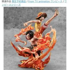 MegaHouse - ワンピース　P.O.P. maximum エース　フィギュア　マキシマム Amazon.co.jp: Portrait.Of.Pirates ワンピース “NEO-MAXIMUM