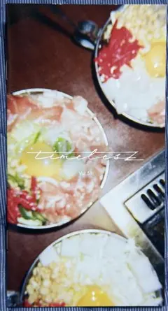 【新品未使用】timelesz 会報 Vol.51 ファンクラブ FCタイムレス