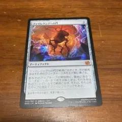 ファイレクシアへの門/兄弟戦争
