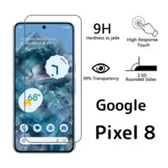 ガラスフィルム Google Pixel 8 1枚 nc