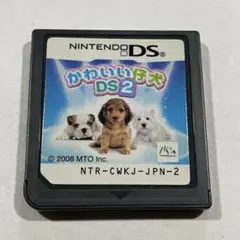 かわいい子犬 DS 2