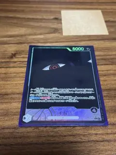 ワンピース カードゲーム イム　リーパラ