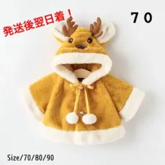 70 イエロー ベビー クリスマス コスプレ ポンチョ 子供 キッズ1114