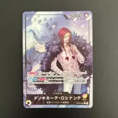 ワンピースカード　ドンキホーテ・ロシナンテ　リーダーパラレル