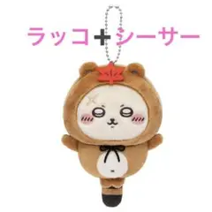 ちいかわ たぬきだもん くじ C賞 ラッコ+シーサー2 点