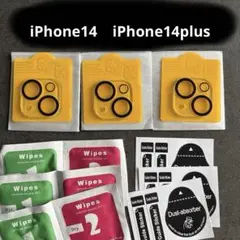 iPhone14 / iPhone14 plus カメラフィルム ３枚