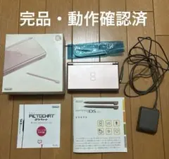 完品 ニンテンドーDS LITE ピンク メタリックロゼ