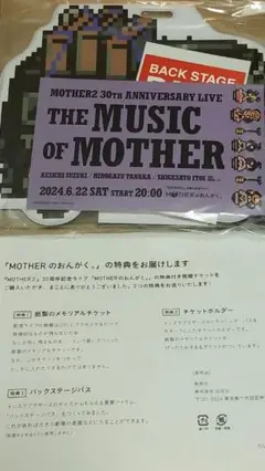【未使用】MOTHERのおんがく。 チケット特典のみ