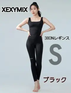 ラスト1点【新品未使用】　ゼクシィミックス　レギンス　ブラック　Sサイズ