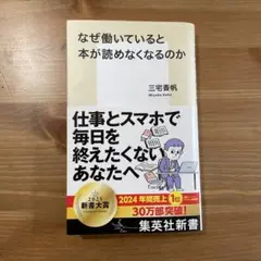 なぜ働いていると本が読めなくなるのか