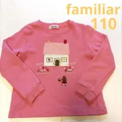 familiar 女の子 トレーナー ピンク 110