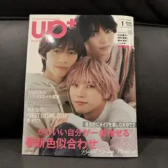 アッププラス　25年1月号　少年忍者　内村颯太　田村海流　青木滉平