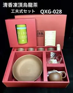 【訳あり】高級中国茶器　箱付き　清香　チンシャン　QINGXIANG QING XIANG チンシャン 清香 キントー スターターセット 茶海付