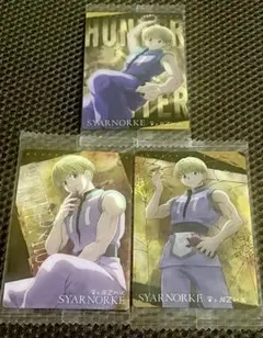 HUNTER×HUNTERイタジャガ　シャルナーク　３種３枚セット　新品未開封