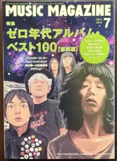 MUSIC MAGAZINE / 2010年7月号