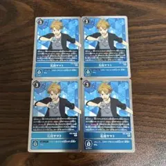 石田ヤマト/BT6/4枚セット/デジモンカード ①