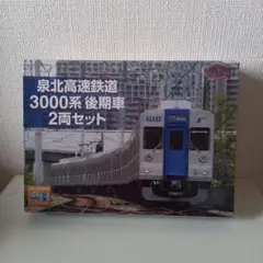 泉北高速鉄道　3000形3500形　車両パンフレット 泉北高速鉄道3000形3500形車両パンフレット
