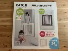 KATOJI ベビーゲート 68-93cm