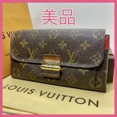 美品 ルイヴィトン モノグラム【ポルトフォイユ エリゼ】 長財布