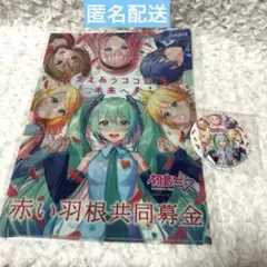 マジカルミライ 2025　初音ミク クリアファイル 　缶バッジ大阪限定