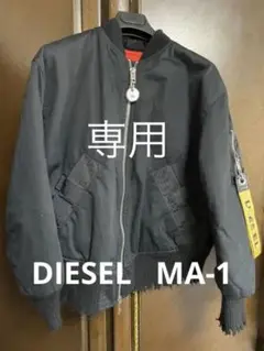 ディーゼルブルゾン MA-1 ブラックレディース