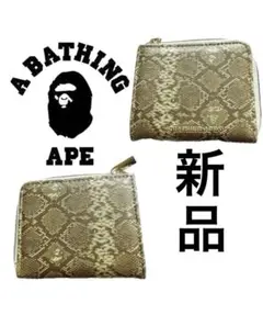 A BATHING APE® 財布 smart 付録　ヘビ柄　値下げしました＾＾