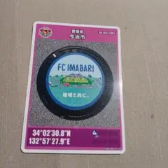 FC IMABARI マンホールカード 2025年