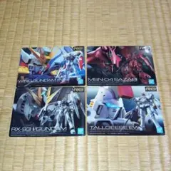 ガンプラパッケージアートコレクションRGシリーズ4枚ビニール開封