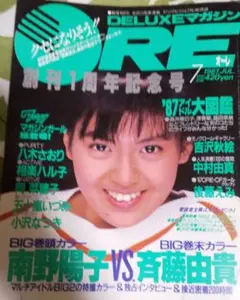 ORE 1987年7月号