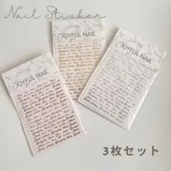ネイルシール　英字　筆記体　ステッカー　英語　文字　おしゃれ　人気
