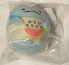 あそびスタジオ限定　すみっコぐらし てのりぬいぐるみ　とかげ