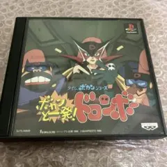 タイムボカンシリーズ　 ボカンと一発ドロンボー　プレイステーション1