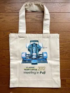 クラッシック・チーム・ロータス　トートバッグ　2012 ロータスデー　限定モデル