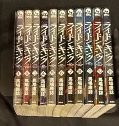 ライドンキング1−11巻