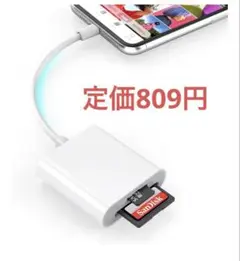 SDカードリーダー マイクロSDカードリーダー