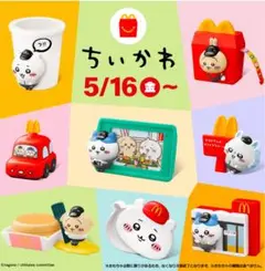 新品 マクドナルド ちいかわ ハッピーセット 全8種