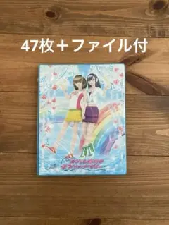ラブアンドベリー　ラブ＆ベリー　カード 47枚セット