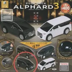 プルバック アルファード3 ブラック