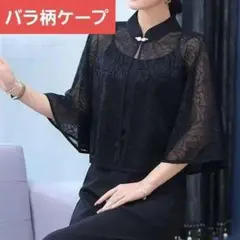 ケープ　ボレロ　レース　薔薇　黒　ブラック　ショール　結婚式　フォーマル