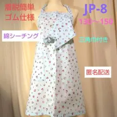 ジュニアかぶるだけエプロン・JP-8 スィーツ柄 130～150size