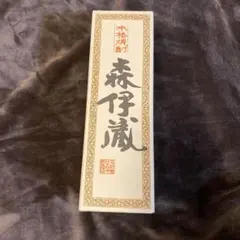 森伊蔵 720ml