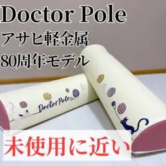 2025年最新】ドクターポール アサヒ軽金属の人気アイテム - メルカリ